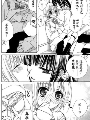 [skyy汉化][三国ハヂメ] 極上ドロップス 1_140