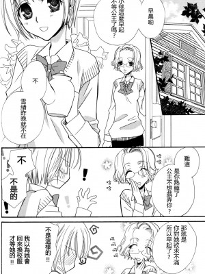 [skyy汉化][三国ハヂメ] 極上ドロップス 2_gokujou_drops_vol2_022