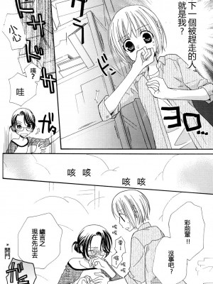 [skyy汉化][三国ハヂメ] 極上ドロップス 2_gokujou_drops_vol2_116