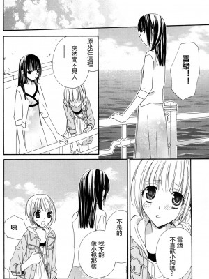 [skyy汉化][三国ハヂメ] 極上ドロップス 2_gokujou_drops_vol2_134