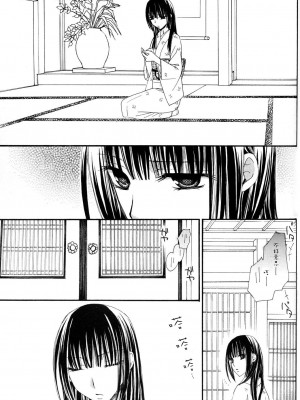 [skyy汉化][三国ハヂメ] 極上ドロップス 3_107