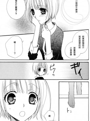 [skyy汉化][三国ハヂメ] 極上ドロップス 3_119