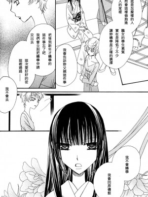 [skyy汉化][三国ハヂメ] 極上ドロップス 3_120