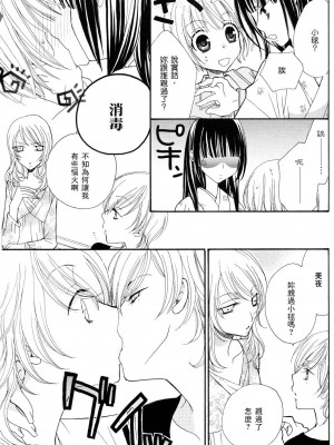 [skyy汉化][三国ハヂメ] 極上ドロップス 3_131
