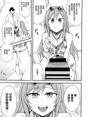 (C100) [練り物工場 (よろず)] 大崎甘奈ドスケベ合同誌『アマナシコメリア』 (アイドルマスター シャイニーカラーズ) [禁漫漢化組]_050