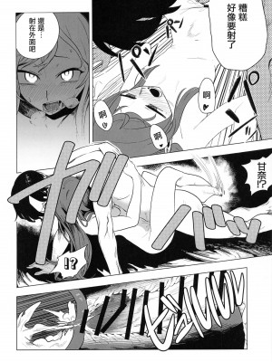 (C100) [練り物工場 (よろず)] 大崎甘奈ドスケベ合同誌『アマナシコメリア』 (アイドルマスター シャイニーカラーズ) [禁漫漢化組]_111