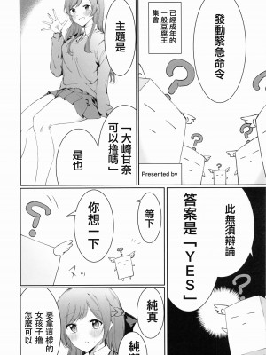 (C100) [練り物工場 (よろず)] 大崎甘奈ドスケベ合同誌『アマナシコメリア』 (アイドルマスター シャイニーカラーズ) [禁漫漢化組]_122