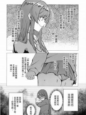 (C100) [練り物工場 (よろず)] 大崎甘奈ドスケベ合同誌『アマナシコメリア』 (アイドルマスター シャイニーカラーズ) [禁漫漢化組]_067