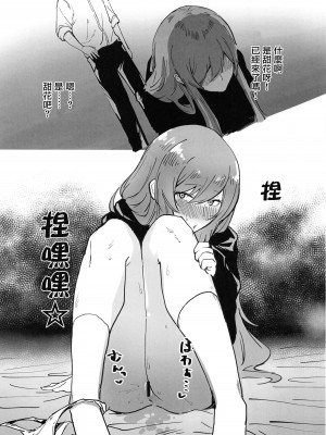 (C100) [練り物工場 (よろず)] 大崎甘奈ドスケベ合同誌『アマナシコメリア』 (アイドルマスター シャイニーカラーズ) [禁漫漢化組]_070