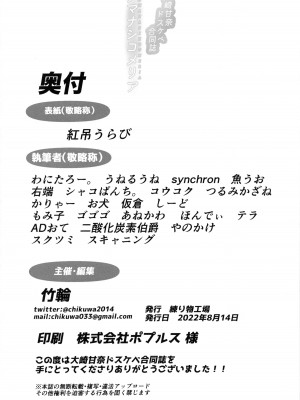 (C100) [練り物工場 (よろず)] 大崎甘奈ドスケベ合同誌『アマナシコメリア』 (アイドルマスター シャイニーカラーズ) [禁漫漢化組]_126