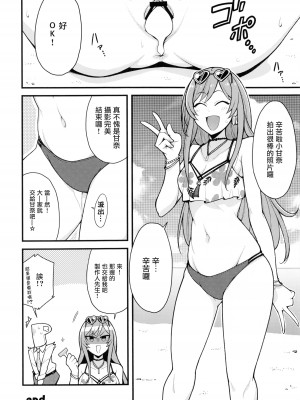 (C100) [練り物工場 (よろず)] 大崎甘奈ドスケベ合同誌『アマナシコメリア』 (アイドルマスター シャイニーカラーズ) [禁漫漢化組]_053