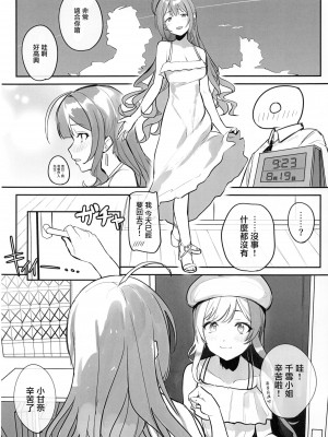 (C100) [練り物工場 (よろず)] 大崎甘奈ドスケベ合同誌『アマナシコメリア』 (アイドルマスター シャイニーカラーズ) [禁漫漢化組]_009