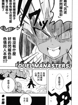 (C100) [練り物工場 (よろず)] 大崎甘奈ドスケベ合同誌『アマナシコメリア』 (アイドルマスター シャイニーカラーズ) [禁漫漢化組]_117