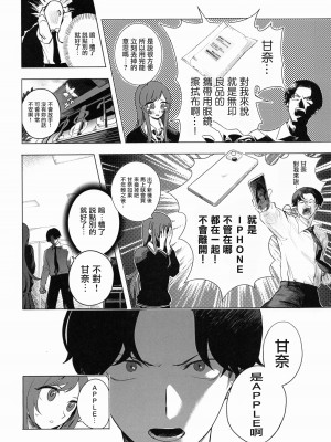 (C100) [練り物工場 (よろず)] 大崎甘奈ドスケベ合同誌『アマナシコメリア』 (アイドルマスター シャイニーカラーズ) [禁漫漢化組]_107