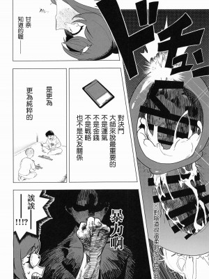 (C100) [練り物工場 (よろず)] 大崎甘奈ドスケベ合同誌『アマナシコメリア』 (アイドルマスター シャイニーカラーズ) [禁漫漢化組]_116