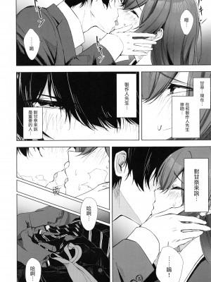 (C100) [練り物工場 (よろず)] 大崎甘奈ドスケベ合同誌『アマナシコメリア』 (アイドルマスター シャイニーカラーズ) [禁漫漢化組]_081