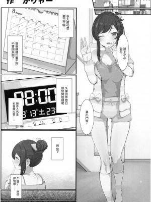 (C100) [練り物工場 (よろず)] 大崎甘奈ドスケベ合同誌『アマナシコメリア』 (アイドルマスター シャイニーカラーズ) [禁漫漢化組]_030