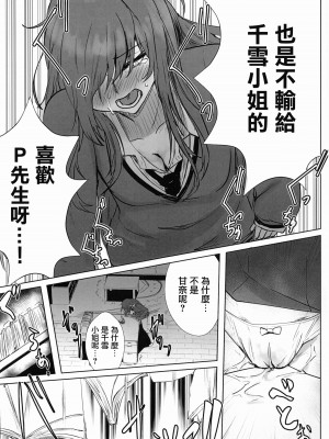 (C100) [練り物工場 (よろず)] 大崎甘奈ドスケベ合同誌『アマナシコメリア』 (アイドルマスター シャイニーカラーズ) [禁漫漢化組]_064