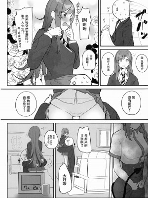 (C100) [練り物工場 (よろず)] 大崎甘奈ドスケベ合同誌『アマナシコメリア』 (アイドルマスター シャイニーカラーズ) [禁漫漢化組]_013