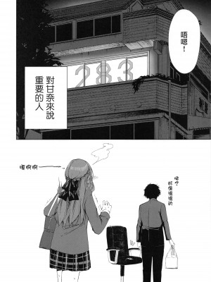 (C100) [練り物工場 (よろず)] 大崎甘奈ドスケベ合同誌『アマナシコメリア』 (アイドルマスター シャイニーカラーズ) [禁漫漢化組]_089