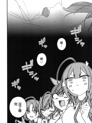 (C100) [練り物工場 (よろず)] 大崎甘奈ドスケベ合同誌『アマナシコメリア』 (アイドルマスター シャイニーカラーズ) [禁漫漢化組]_097