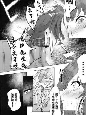 (C100) [練り物工場 (よろず)] 大崎甘奈ドスケベ合同誌『アマナシコメリア』 (アイドルマスター シャイニーカラーズ) [禁漫漢化組]_065