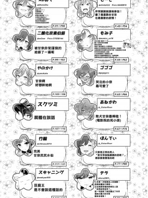 (C100) [練り物工場 (よろず)] 大崎甘奈ドスケベ合同誌『アマナシコメリア』 (アイドルマスター シャイニーカラーズ) [禁漫漢化組]_125