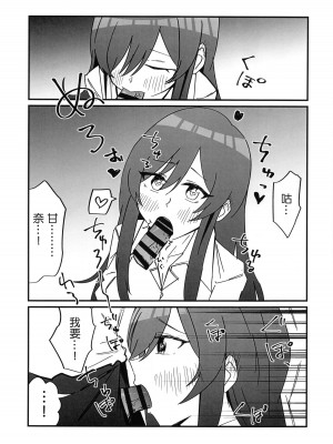 (C100) [練り物工場 (よろず)] 大崎甘奈ドスケベ合同誌『アマナシコメリア』 (アイドルマスター シャイニーカラーズ) [禁漫漢化組]_100