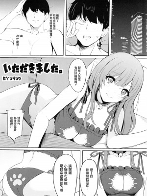 (C100) [練り物工場 (よろず)] 大崎甘奈ドスケベ合同誌『アマナシコメリア』 (アイドルマスター シャイニーカラーズ) [禁漫漢化組]_022