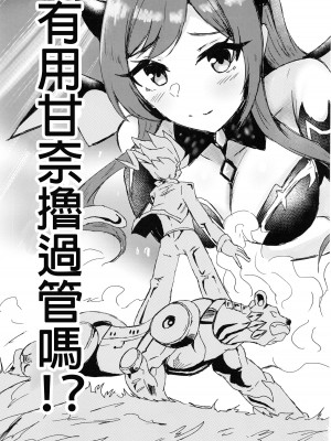(C100) [練り物工場 (よろず)] 大崎甘奈ドスケベ合同誌『アマナシコメリア』 (アイドルマスター シャイニーカラーズ) [禁漫漢化組]_121