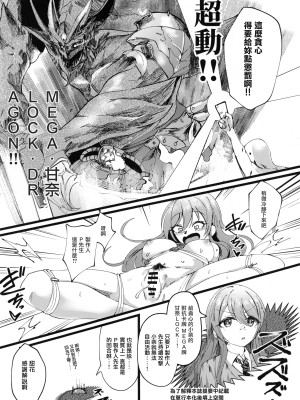 (C100) [練り物工場 (よろず)] 大崎甘奈ドスケベ合同誌『アマナシコメリア』 (アイドルマスター シャイニーカラーズ) [禁漫漢化組]_103