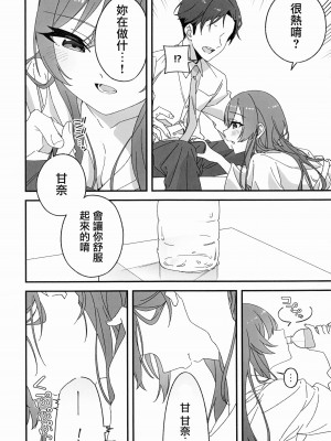 (C100) [練り物工場 (よろず)] 大崎甘奈ドスケベ合同誌『アマナシコメリア』 (アイドルマスター シャイニーカラーズ) [禁漫漢化組]_093