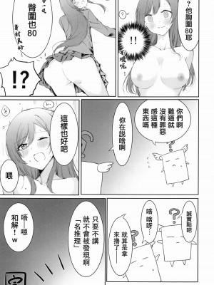 (C100) [練り物工場 (よろず)] 大崎甘奈ドスケベ合同誌『アマナシコメリア』 (アイドルマスター シャイニーカラーズ) [禁漫漢化組]_123