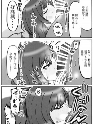 (C100) [練り物工場 (よろず)] 大崎甘奈ドスケベ合同誌『アマナシコメリア』 (アイドルマスター シャイニーカラーズ) [禁漫漢化組]_077