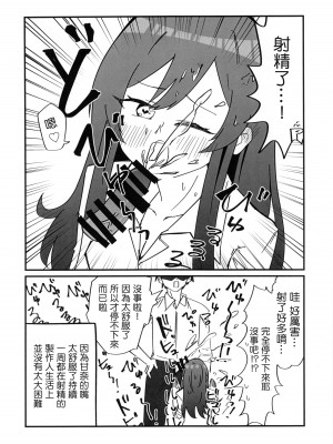 (C100) [練り物工場 (よろず)] 大崎甘奈ドスケベ合同誌『アマナシコメリア』 (アイドルマスター シャイニーカラーズ) [禁漫漢化組]_101