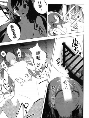 (C100) [練り物工場 (よろず)] 大崎甘奈ドスケベ合同誌『アマナシコメリア』 (アイドルマスター シャイニーカラーズ) [禁漫漢化組]_110