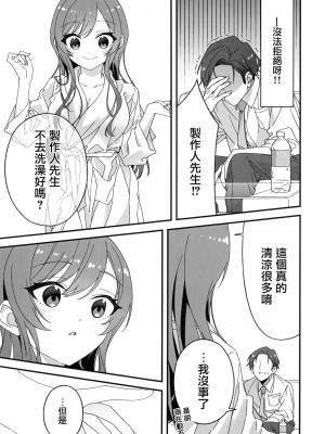 (C100) [練り物工場 (よろず)] 大崎甘奈ドスケベ合同誌『アマナシコメリア』 (アイドルマスター シャイニーカラーズ) [禁漫漢化組]_092