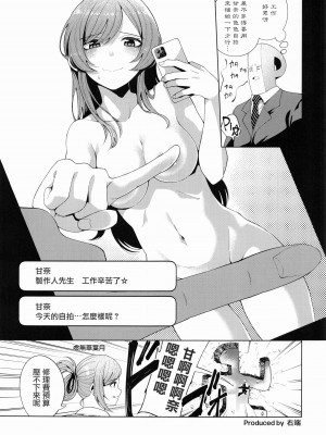 (C100) [練り物工場 (よろず)] 大崎甘奈ドスケベ合同誌『アマナシコメリア』 (アイドルマスター シャイニーカラーズ) [禁漫漢化組]_014