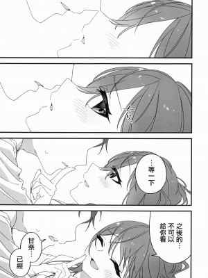 (C100) [練り物工場 (よろず)] 大崎甘奈ドスケベ合同誌『アマナシコメリア』 (アイドルマスター シャイニーカラーズ) [禁漫漢化組]_096