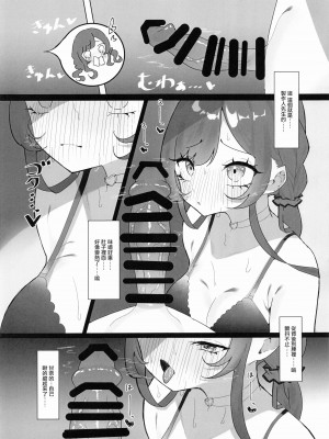 (C100) [練り物工場 (よろず)] 大崎甘奈ドスケベ合同誌『アマナシコメリア』 (アイドルマスター シャイニーカラーズ) [禁漫漢化組]_055