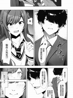 (C100) [練り物工場 (よろず)] 大崎甘奈ドスケベ合同誌『アマナシコメリア』 (アイドルマスター シャイニーカラーズ) [禁漫漢化組]_088