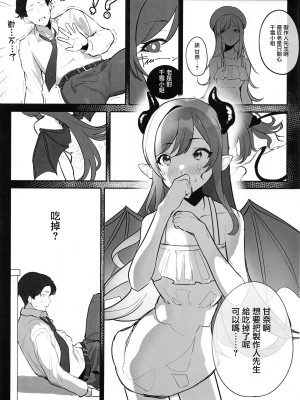 (C100) [練り物工場 (よろず)] 大崎甘奈ドスケベ合同誌『アマナシコメリア』 (アイドルマスター シャイニーカラーズ) [禁漫漢化組]_010