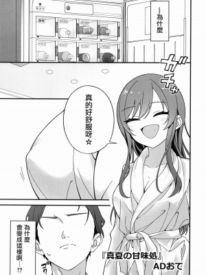 (C100) [練り物工場 (よろず)] 大崎甘奈ドスケベ合同誌『アマナシコメリア』 (アイドルマスター シャイニーカラーズ) [禁漫漢化組]_090