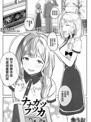 (C100) [練り物工場 (よろず)] 大崎甘奈ドスケベ合同誌『アマナシコメリア』 (アイドルマスター シャイニーカラーズ) [禁漫漢化組]_006