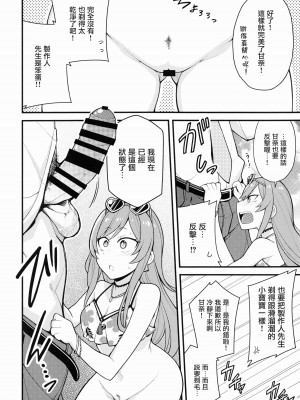 (C100) [練り物工場 (よろず)] 大崎甘奈ドスケベ合同誌『アマナシコメリア』 (アイドルマスター シャイニーカラーズ) [禁漫漢化組]_049