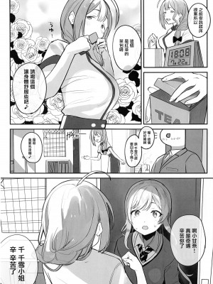 (C100) [練り物工場 (よろず)] 大崎甘奈ドスケベ合同誌『アマナシコメリア』 (アイドルマスター シャイニーカラーズ) [禁漫漢化組]_007