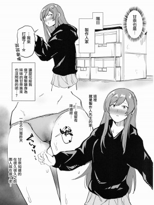 (C100) [練り物工場 (よろず)] 大崎甘奈ドスケベ合同誌『アマナシコメリア』 (アイドルマスター シャイニーカラーズ) [禁漫漢化組]_068