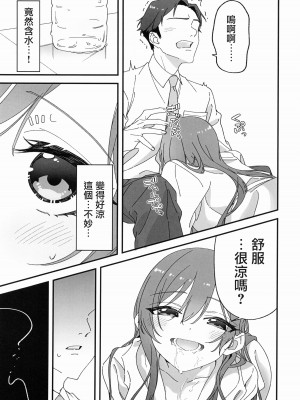 (C100) [練り物工場 (よろず)] 大崎甘奈ドスケベ合同誌『アマナシコメリア』 (アイドルマスター シャイニーカラーズ) [禁漫漢化組]_094