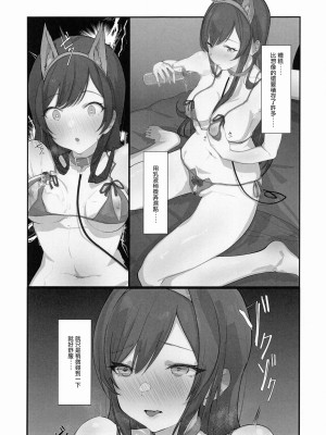 (C100) [練り物工場 (よろず)] 大崎甘奈ドスケベ合同誌『アマナシコメリア』 (アイドルマスター シャイニーカラーズ) [禁漫漢化組]_032