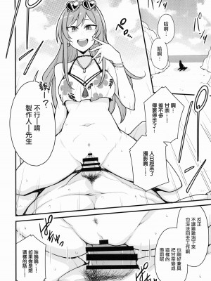 (C100) [練り物工場 (よろず)] 大崎甘奈ドスケベ合同誌『アマナシコメリア』 (アイドルマスター シャイニーカラーズ) [禁漫漢化組]_051